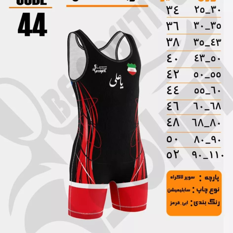 دوبنده کشتی طرح یا علی