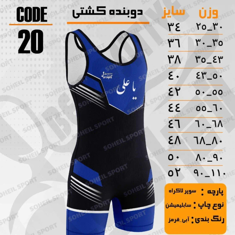 خرید دوبنده یا علی آبی